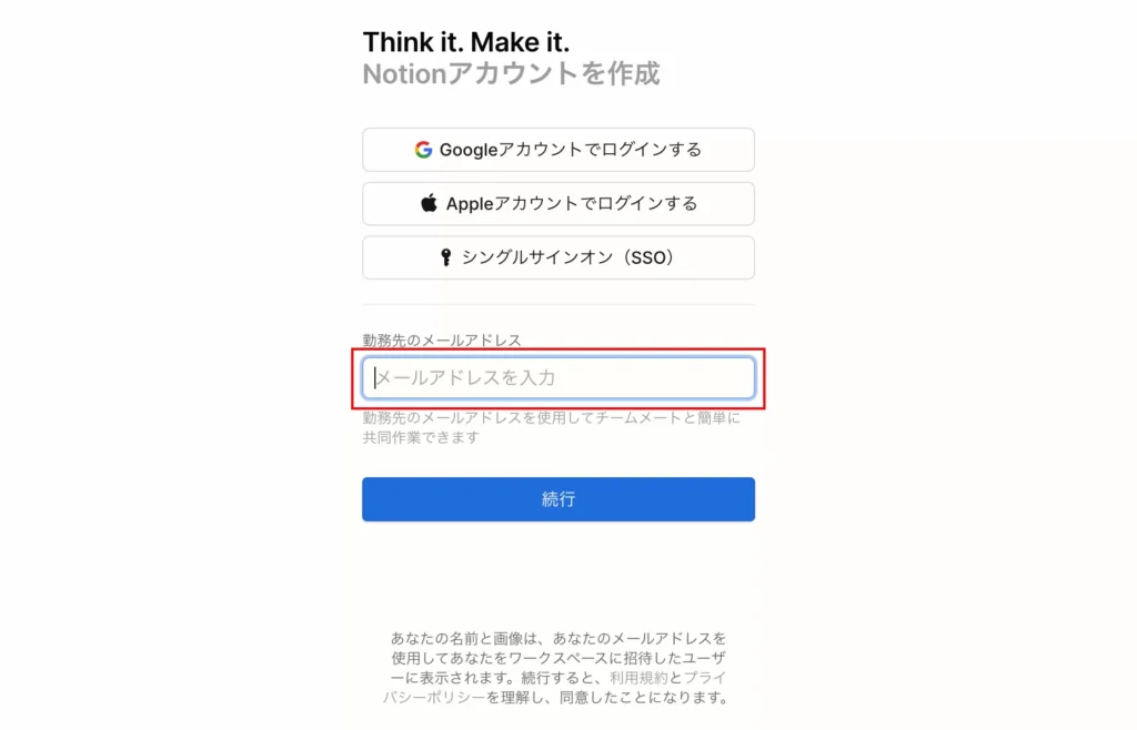 アカウント作成画面。GoogleアカウントやAppleID、メールアドレスで作成可能