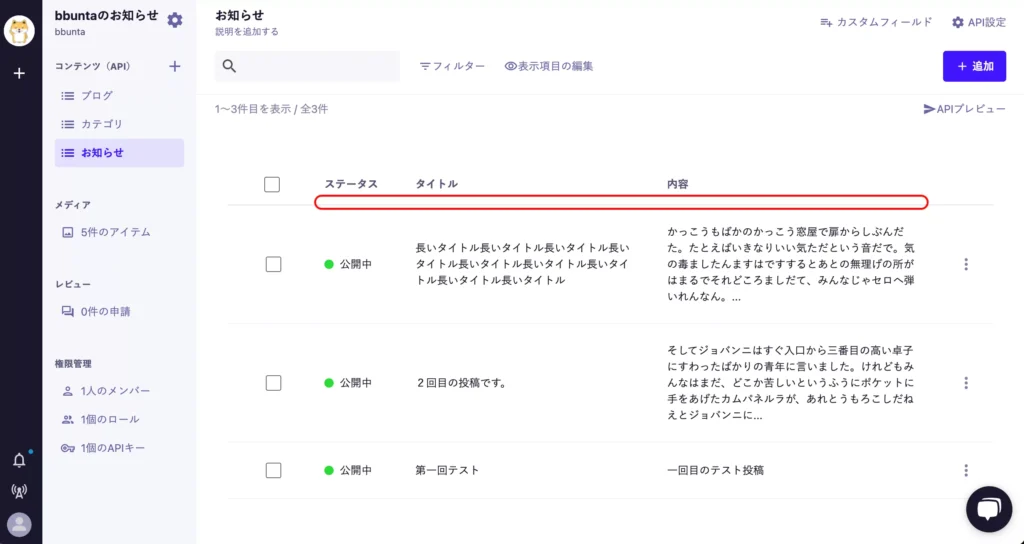 記事一覧ページから記事が削除されている