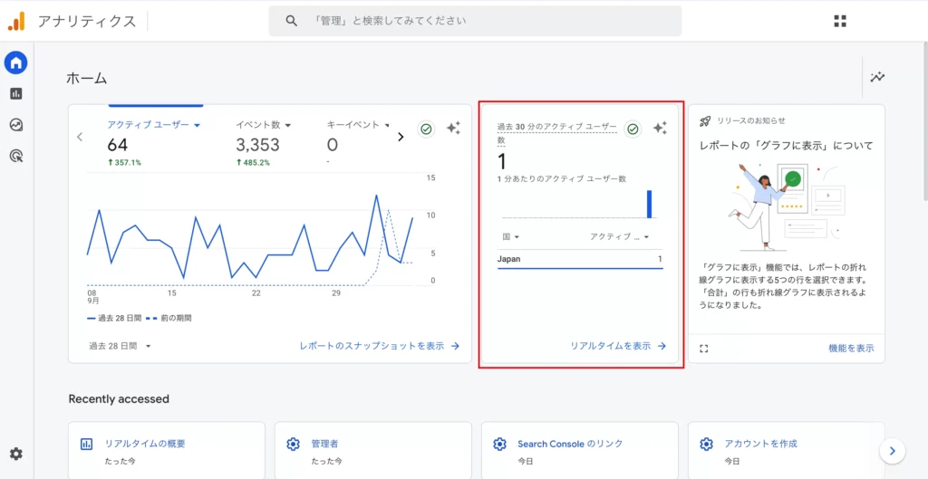 データ受信後の画面